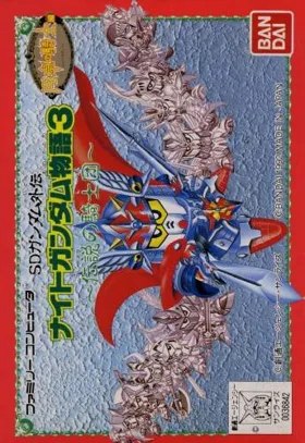 SD Gundam Gaiden - Knight Gundam Monogatari 3 - Densetsu no Kishi Dan (Japan) box cover front